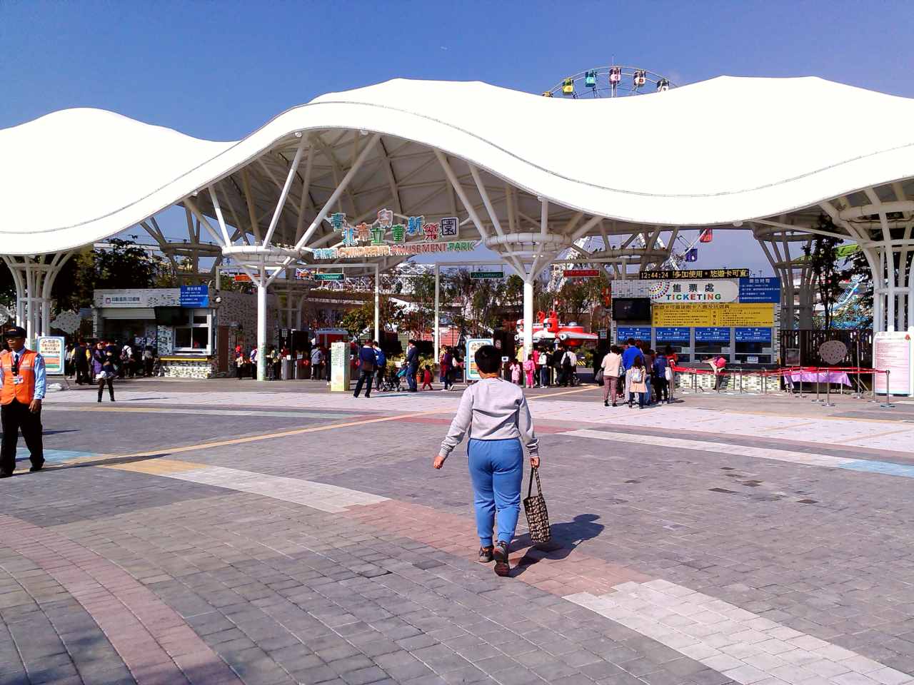 Taipei Children's Amusement Park