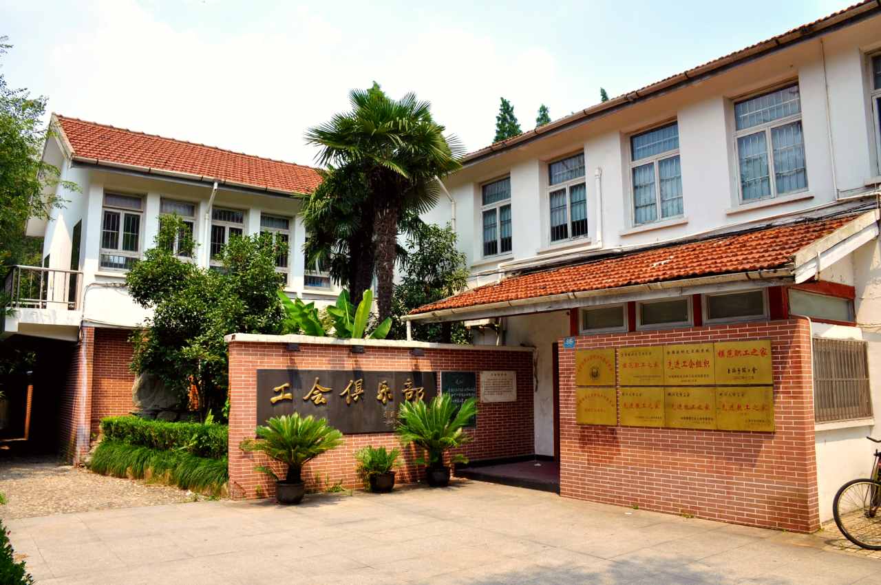A building belonging to Tongji University