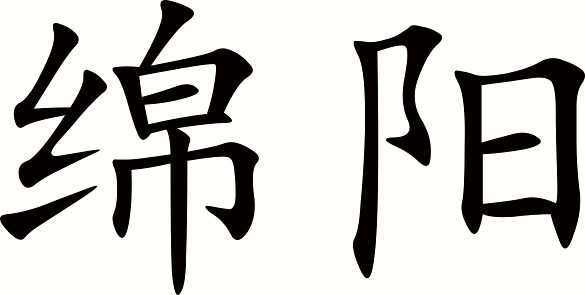 Mianyang