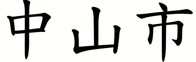 Zhongshan