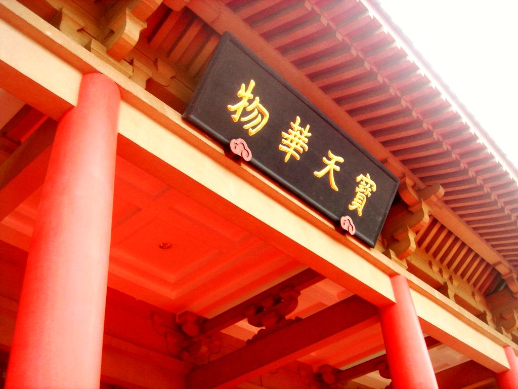 Nanjing Museum