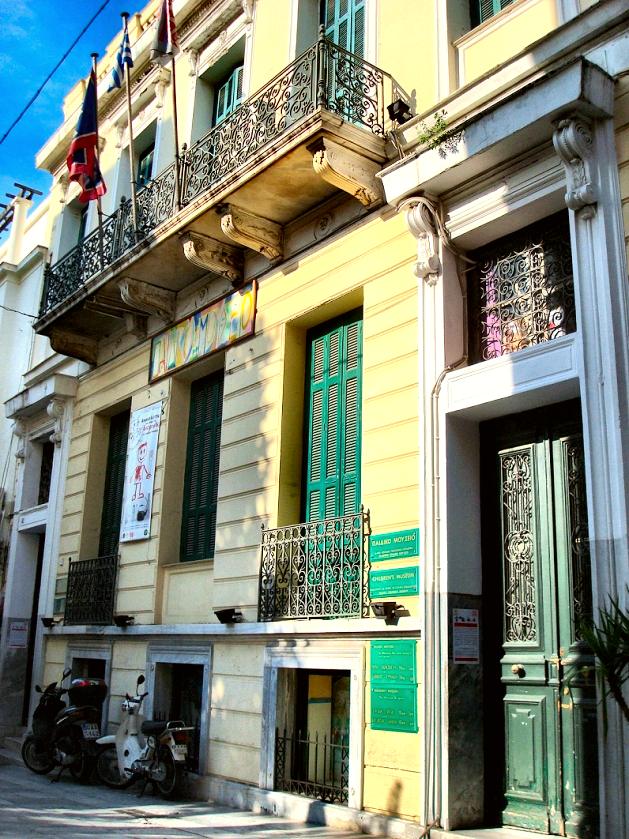 Hellenic Children's Museum